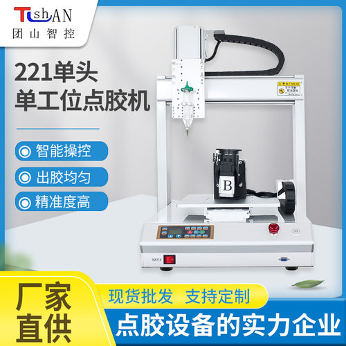 单工位精密全自动化点胶机智能同轴联动点胶器AB胶硅胶粘合点胶机