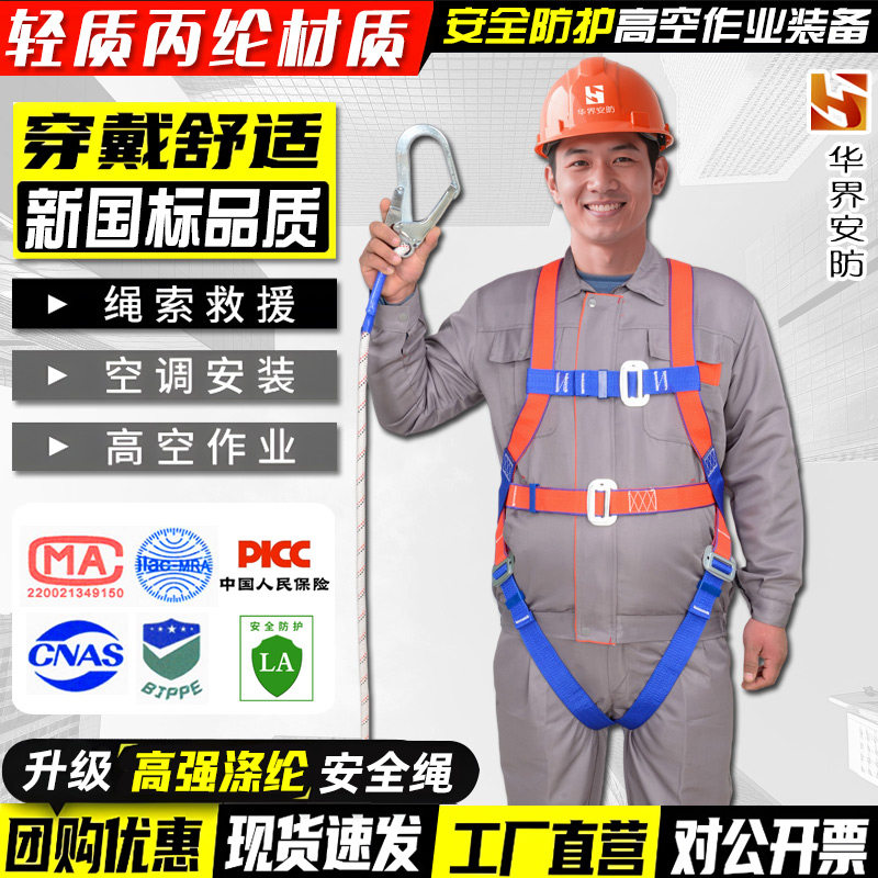 五点式全身安全带高空作业图片