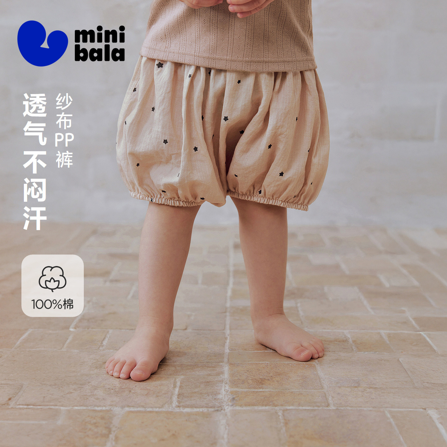 [纯棉]迷你巴拉巴拉女童PP裤宝宝夏季短裤透气清爽纱布2026夏