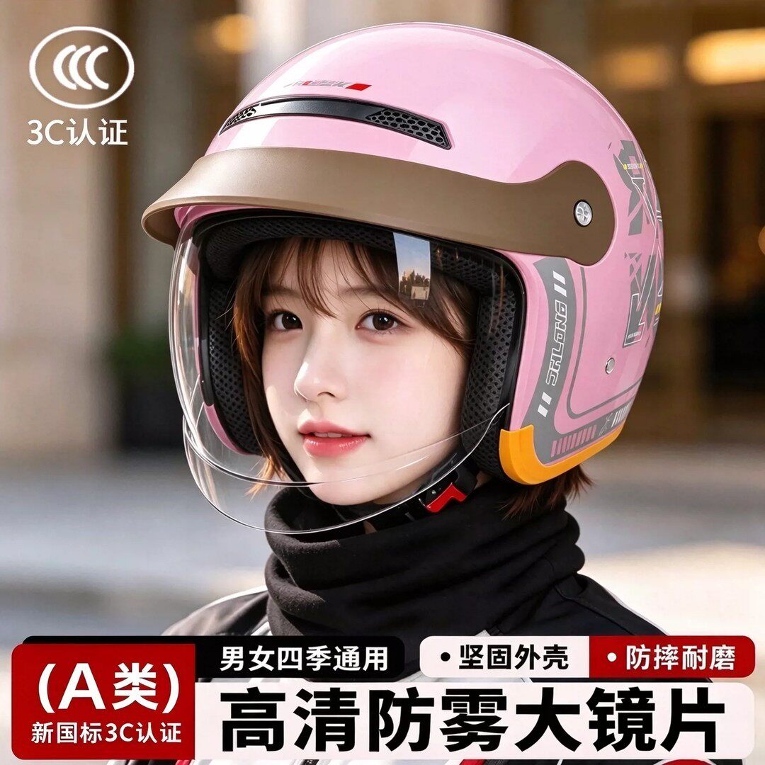 头盔电动车女男款2026新款官方旗舰店3C认证四季通用安全冬保暖