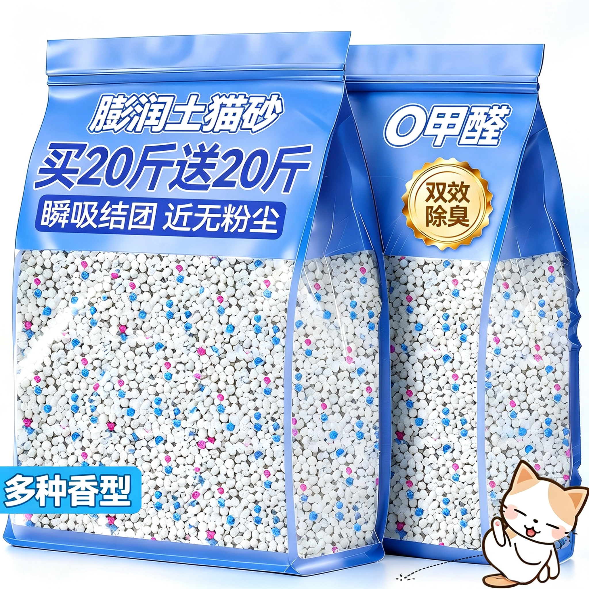 膨润土家用猫砂高效除臭瞬吸结团