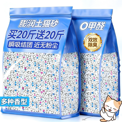 膨润土家用猫砂高效除臭瞬吸结团