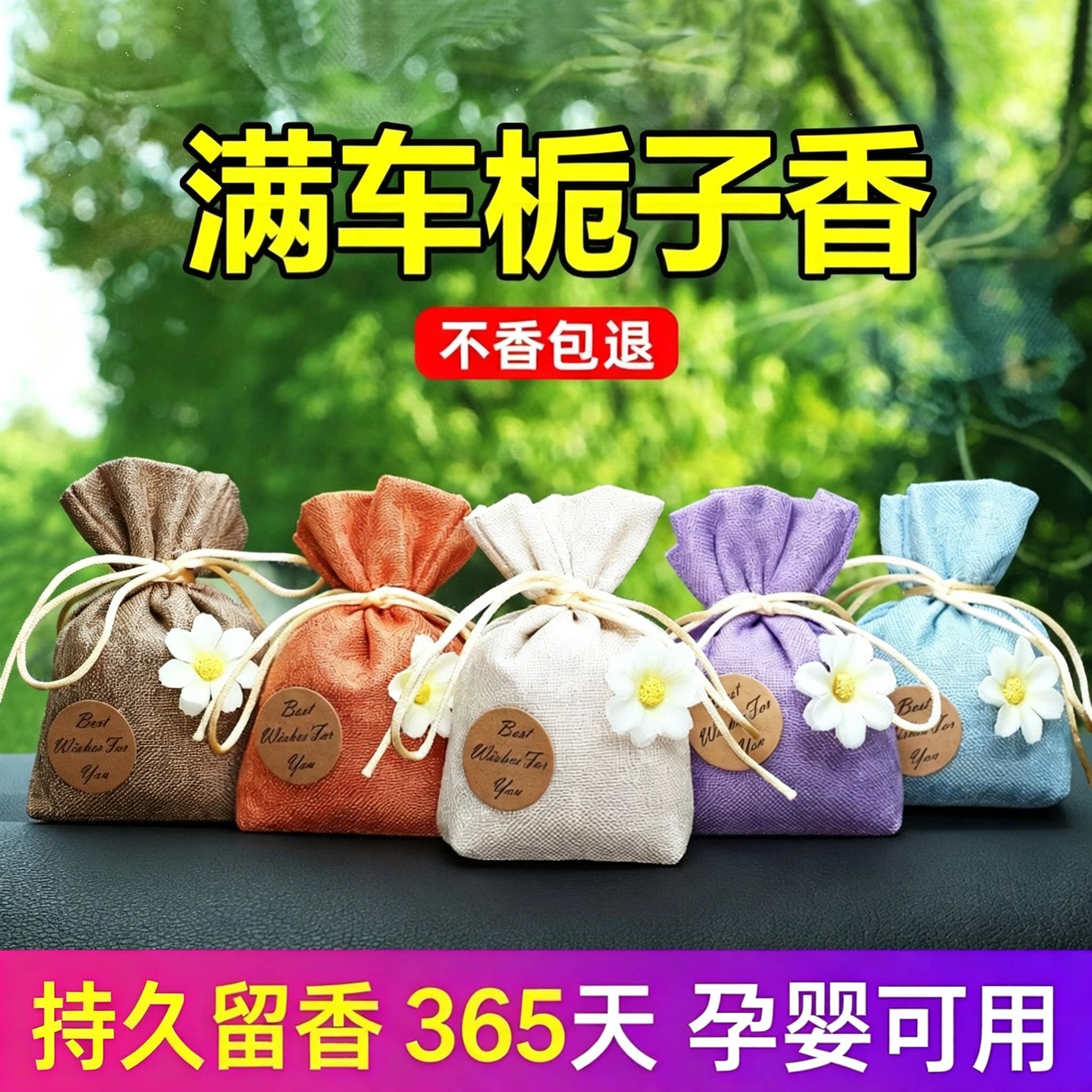 持久留香!草本萃取!香料加量