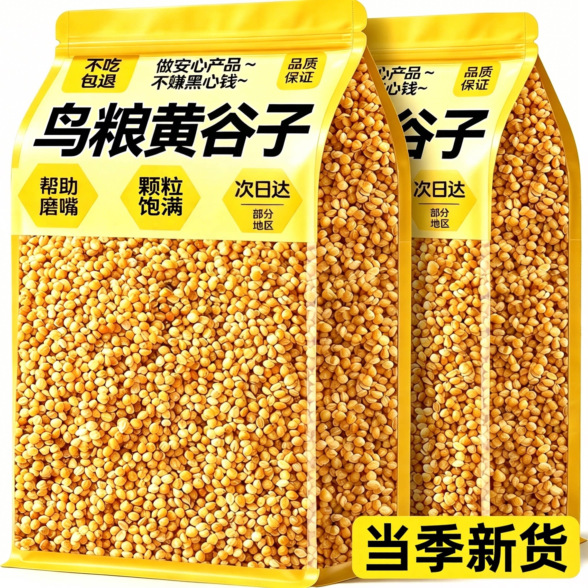 优选当季鲜粮大颗粒饱满