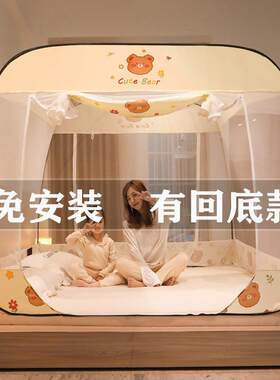 蒙古5蚊帐150x190家用1.包封床全m闭防摔单人120x190可折叠免安装