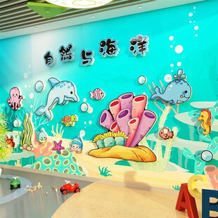 幼儿园海洋风化创主题墙面板品班级教室装饰黑成报文环墙贴画布置