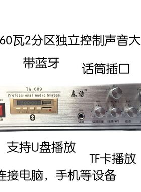 室外防水音柱功外壁挂音响公广共播系统学校广场超市店面用户放机