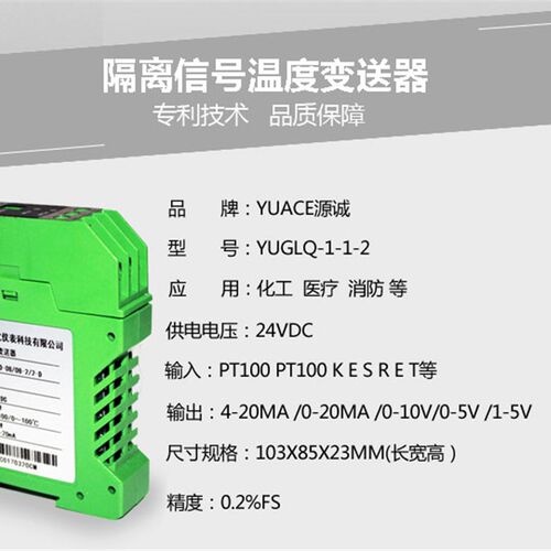 信号隔离器一进一出温度变送器模块4-20maV出0-10二一入输出0-5v