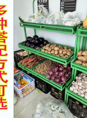 水果货架展示架便易店架加厚菜架子水果架超市干果蔬果平台简利架