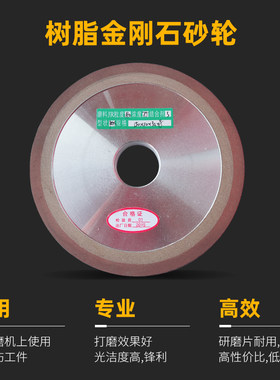 磨斜边金刚石砂轮切片单锯片树脂砂轮钨钢合金磨片硬磨金属打质片