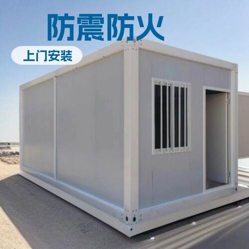 集成房屋集装箱房防火保温环保活动房现场拼装无需电焊出口品质