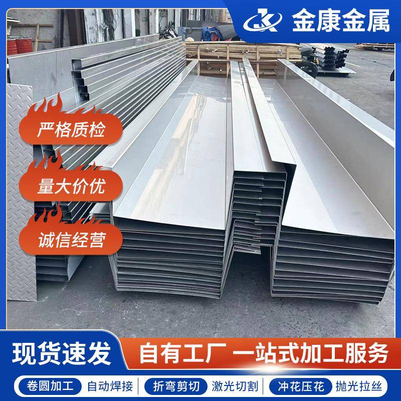 加工304不锈钢天沟316不锈钢水槽天沟折弯不锈钢排水槽雨水沟槽
