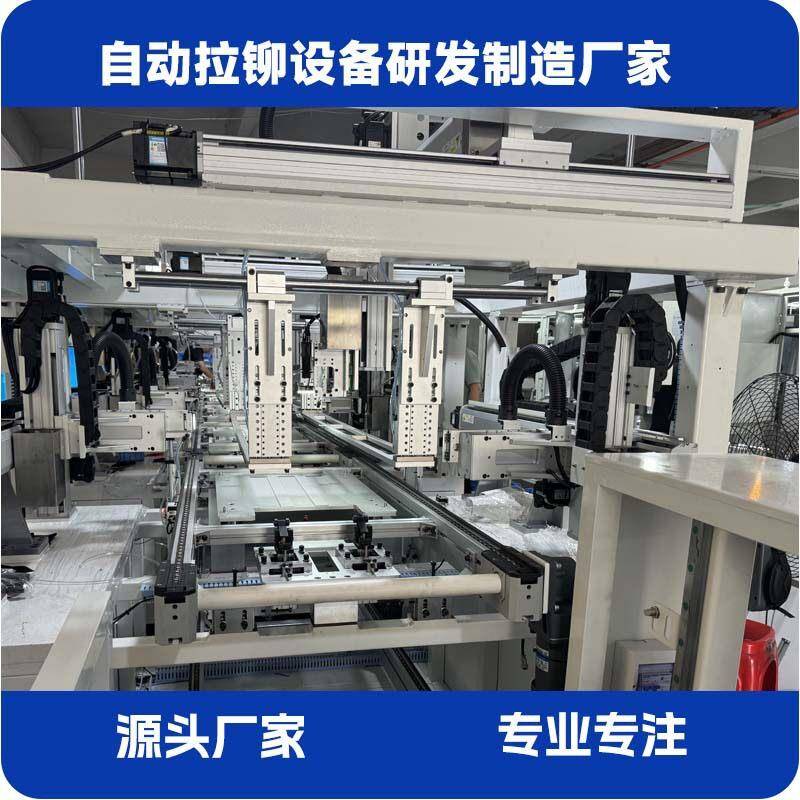 飞效龙门拉铆螺母全自动精准效多规格一站式