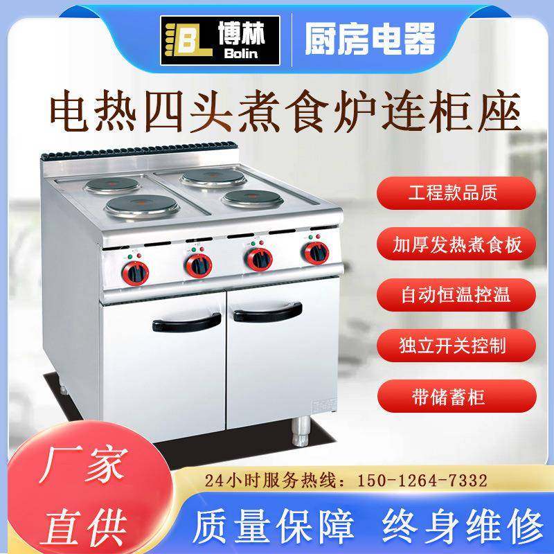 商用立式电热四头煮食炉连柜座酒大型店工程款圆板煲仔炉砂锅粥灶,清洗/食品/商业设备,其他食品加工设备,淘宝优惠券,粉丝福利购,淘宝优惠卷