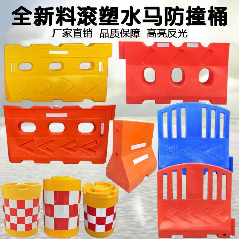 广东全新料滚塑三孔水马围挡滚塑防撞桶道路防撞交通安全隔离墩