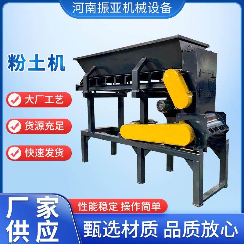 中小型农用硬土疙瘩粉土机设备输送带式打土机育苗泥土破碎,机械设备,破碎机,淘宝优惠券,粉丝福利购,淘宝优惠卷