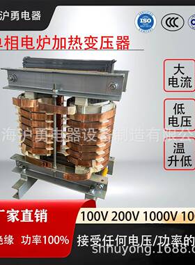 现货单相大电流加热变压器100V200V1000V10000V