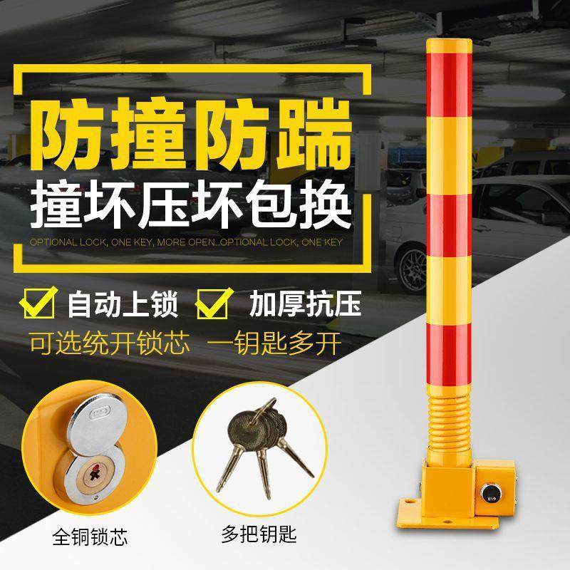 车位地锁停车位地锁活动地锁停车桩占位禁止停车挡车器垒德株
