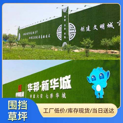 仿真草坪工程围挡装饰人工假草坪户外人造草皮2.5米/米
