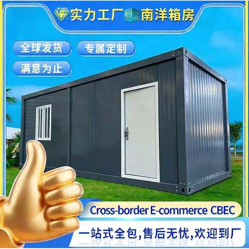 出口拼装集装箱板房简易快拼活动板房防火岩棉板简易可拆卸集装箱