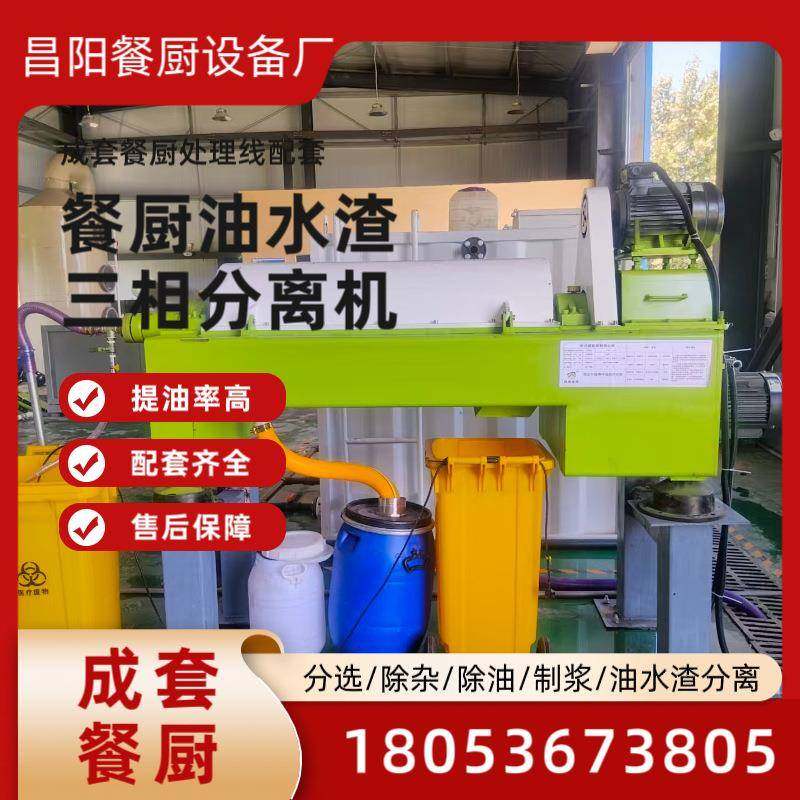 地沟油除杂三相油水分离餐厨剩饭菜提油厨余垃圾自动分选设备,工业油品/胶粘/化学/实验室用品,其他实验室设备,淘宝优惠券,粉丝福利购,淘宝优惠卷