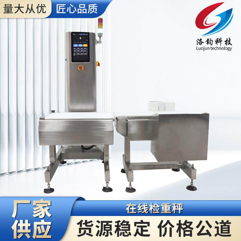 在线检重秤CWD双传感器技术高速数字信号处理自动引导零点跟踪