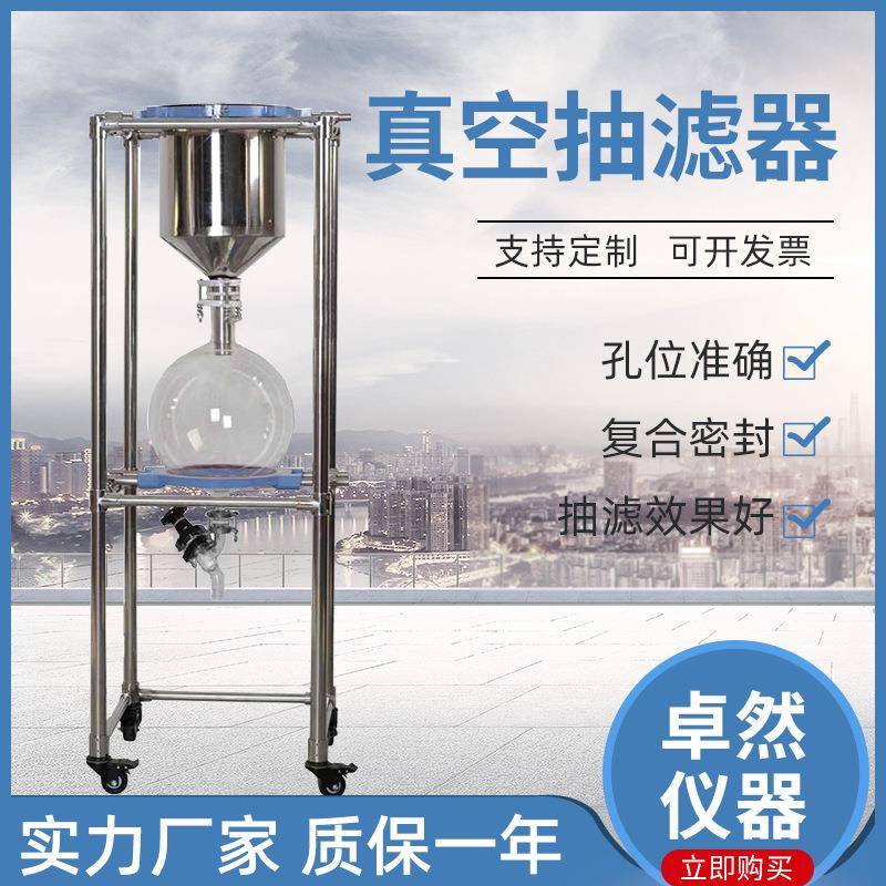 现货供应不锈钢真空抽滤器固液分离布氏漏斗抽滤装置真空抽滤器