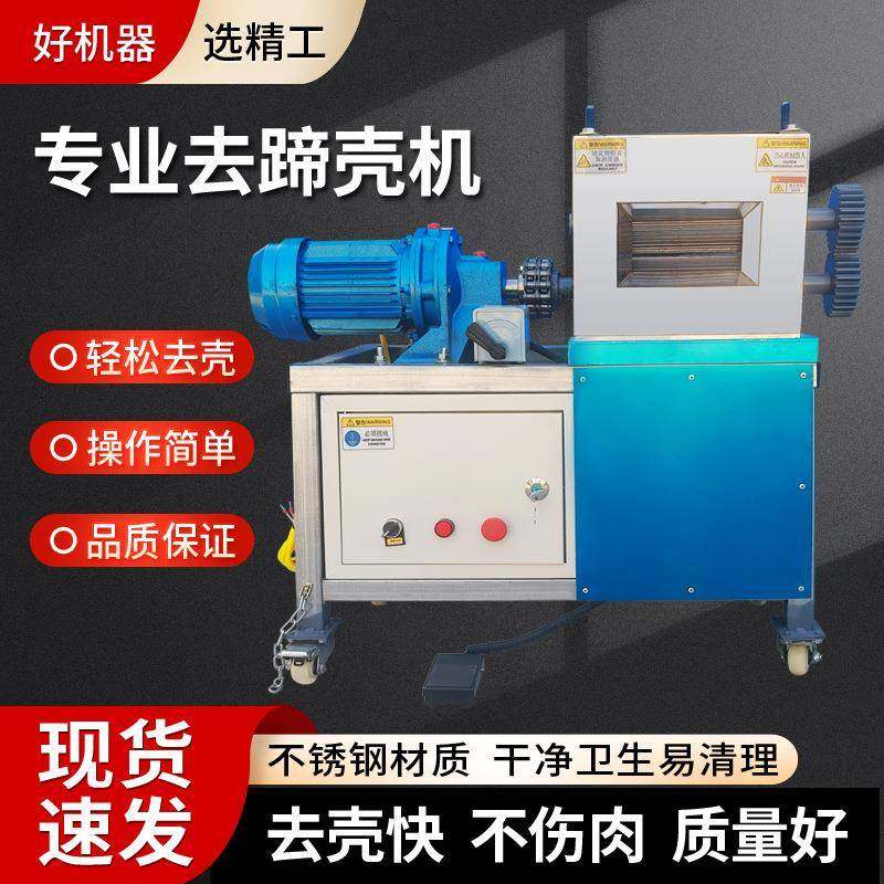 新款羊蹄去壳机不锈钢牛蹄去甲机大型去蹄甲机,清洗/食品/商业设备,其他食品加工设备,淘宝优惠券,粉丝福利购,淘宝优惠卷