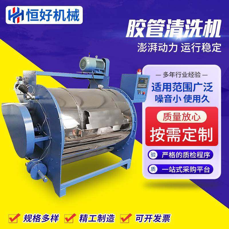 胶管清洗机PLC自动对门橡胶垫清洗机全钢30橡胶清洗机,工业油品/胶粘/化学/实验室用品,其他实验室设备,淘宝优惠券,粉丝福利购,淘宝优惠卷
