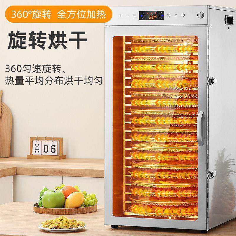 源头工厂食物烘干机水果蔬菜肉干食品风干机脱水机小型家用干果机