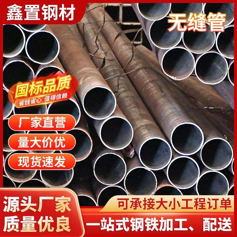 大口径无缝厚壁钢管卷管钢管直缝螺旋锅炉高压国标无缝厚壁钢管