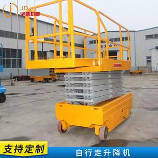 升降平台 箱高空作业全自动移动式 自行走式 升降机10米登高车集装