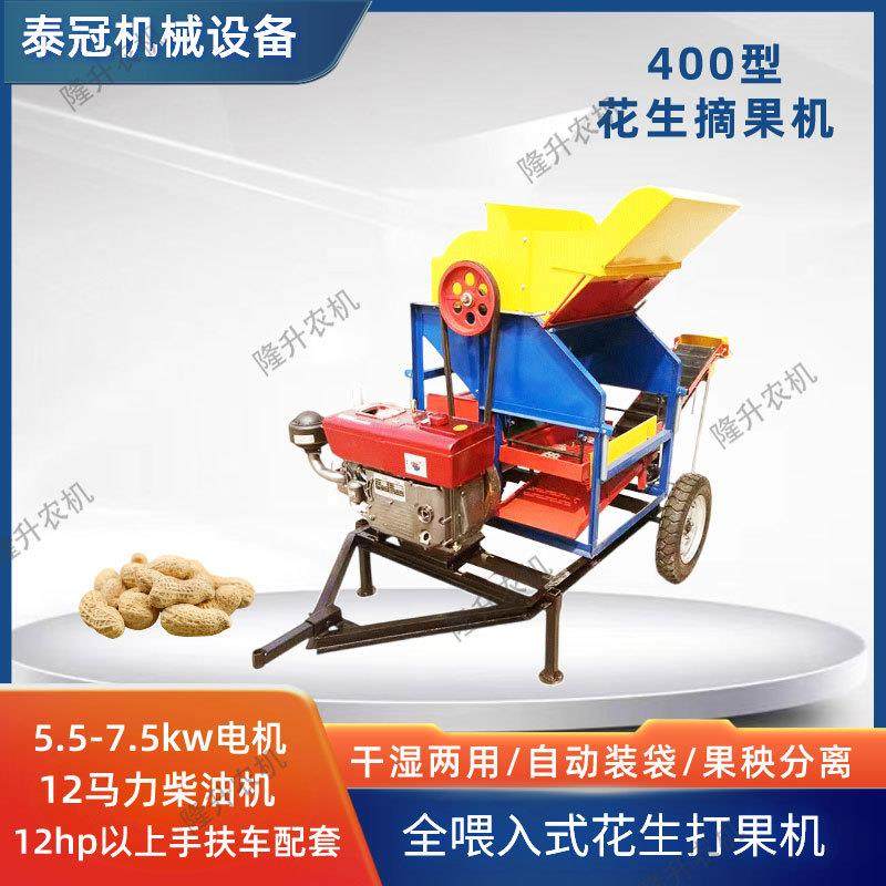 花生摘果机400型干湿两用电机家用小型浙江覆盆子摘果分离机,农机/农具/农膜,收割机械,淘宝优惠券,粉丝福利购,淘宝优惠卷