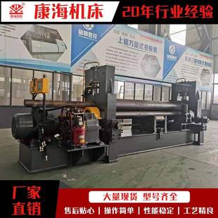 厂家提供三辊卷板机上辊万能式 卷板机不锈钢卷板机