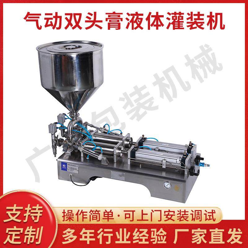 定制卧式双头膏液两用灌装机半自动膏液两用罐装机器罐装机,办公设备/耗材/相关服务,灌装机,淘宝优惠券,粉丝福利购,淘宝优惠卷