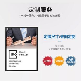 企业文化励志标语装画办公室走廊背景墙标挂画司饰团公队会CDP议