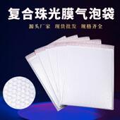 复合珠NNP光膜气泡袋信袋加厚封双层彩色粘小袋泡沫袋子批量自厂