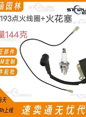 适配STIHL3MS9M3T点火线圈1MYH1374001306兼容M1S193TS19高压包