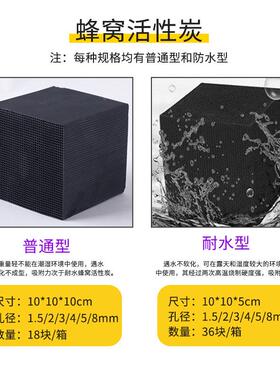 防水性型蜂附窝活性炭砖800碘废气处理吸甲醛15537工蜂业甲醛窝状