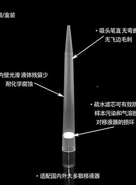 袋装滤芯头材质通用P移液枪头透明款多PDLXT-10D规格长度吸容量
