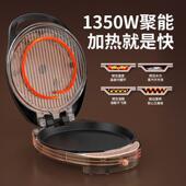 电饼默认项铛家用双多功能电饼档面加烙饼锅蛋糕机手抓饼煎薄热饼