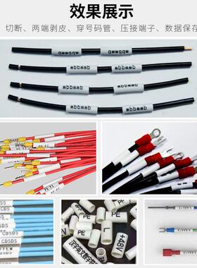 二全次号线自开线动穿码管机自动裁线剥皮打JL-155-C端印号码套号