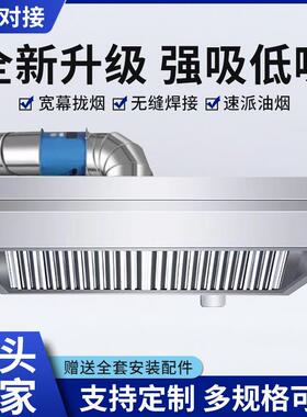 不锈钢大排烟罩油烟罩商用饭店厨房抽MKI油烟农村土风灶机风量机