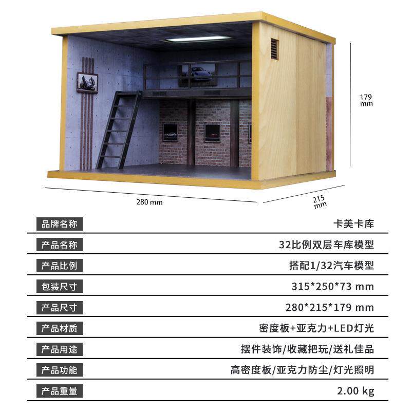汽停车场模型场克景木质拼装车库1防:32亚VOP力尘车罩仿真小汽车
