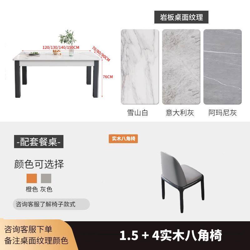 晟益岩板西桌椅组方合木亮光家用长形小GCN户型吃饭餐桌实子