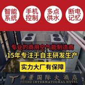10RB锦沐精工空气能热水器厂家直供家用空气热能机水器商用空