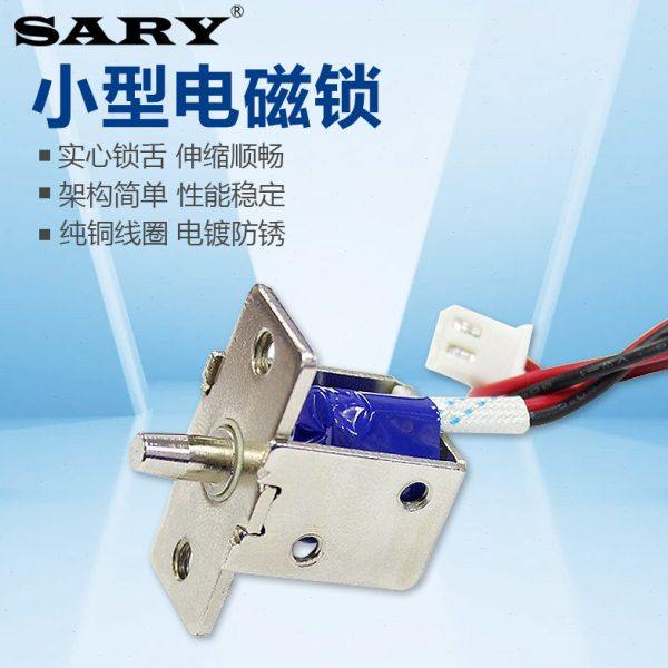 电磁锁DC12V小型电子锁暗装微型圆头电控锁迷你电插锁展柜门电锁,电子/电工,电控锁,淘宝优惠券,粉丝福利购,淘宝优惠卷