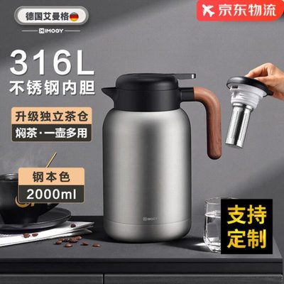 艾曼格（IMOGY）艾曼格保温水壶家用焖茶壶白茶闷泡壶不锈钢保温
