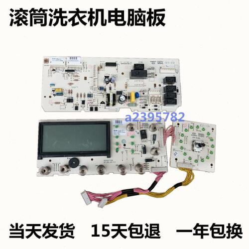 小天鹅洗衣机主板电脑板301330600057 TG60-1412LPD(S)