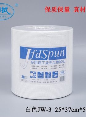 杜邦JW-3白色无尘大卷纸 擦拭布 吸油纸 金佰利吸水纸 实验室用纸